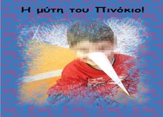 την φωτογραφία την πήρα από το διαδίκτυο